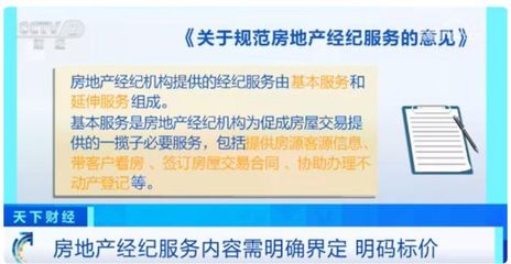 監管部門出手!二手房直售時代來臨,房產中介將面臨"大洗牌"?